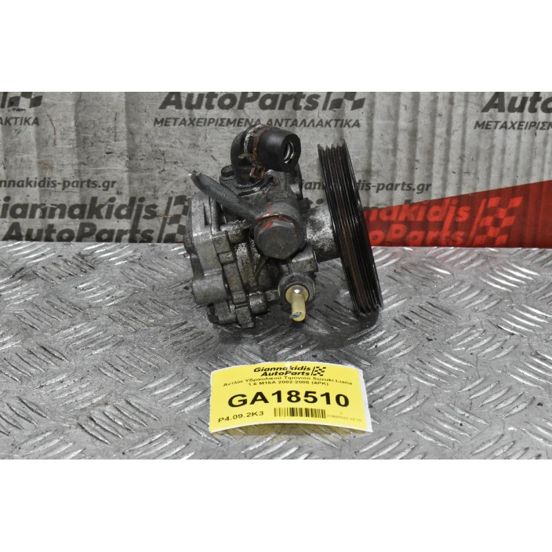 Αντλία Υδραυλικού Τιμονιού Suzuki Liana 1.6 M16A 2002-2008 (4PK)