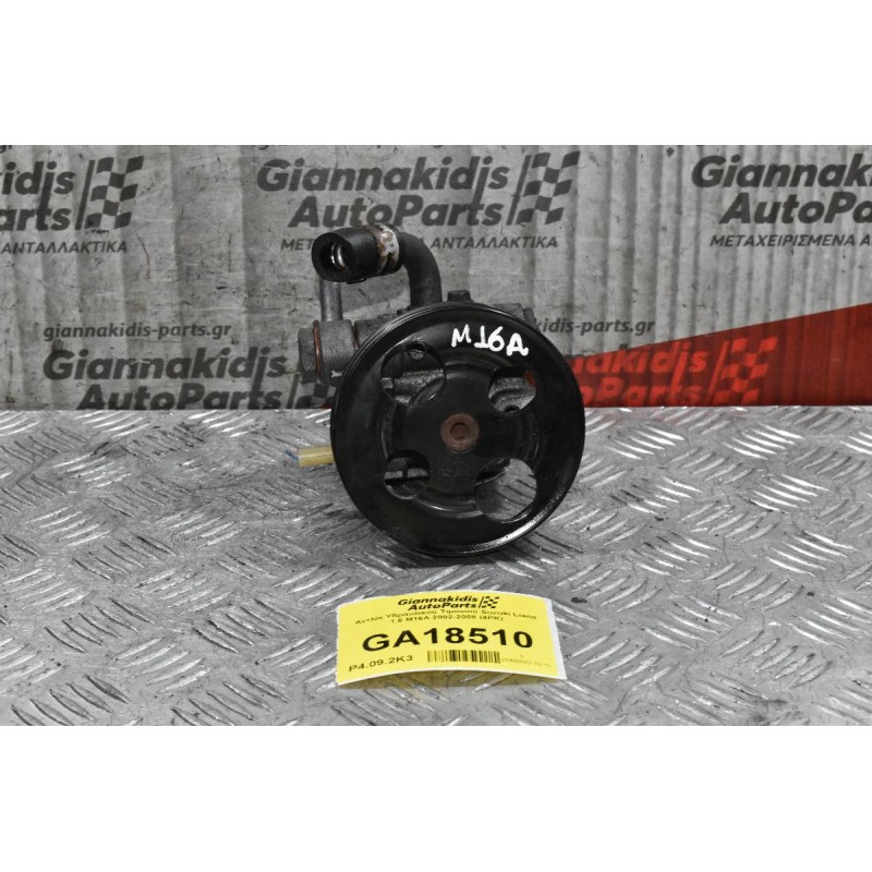 Αντλία Υδραυλικού Τιμονιού Suzuki Liana 1.6 M16A 2002-2008 (4PK)