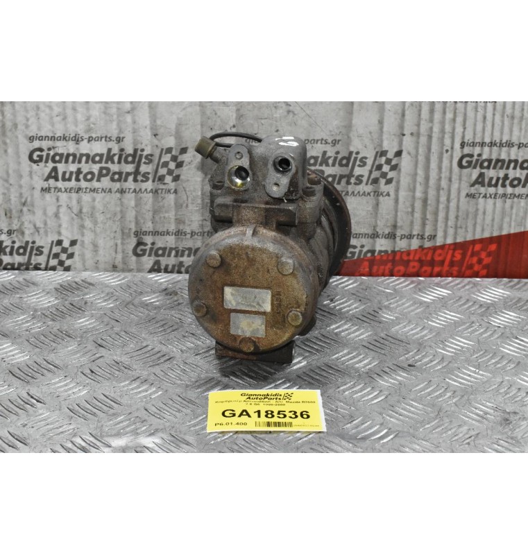 Κομπρεσέρ Aircondition - A/C  Mazda B2600 2.6 G6  1988-2000