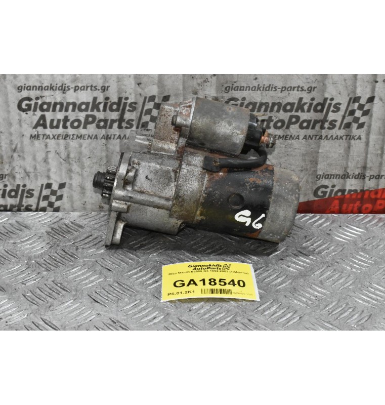 Μίζα Mazda B2600 G6 1992-2002 (12Δόντια)