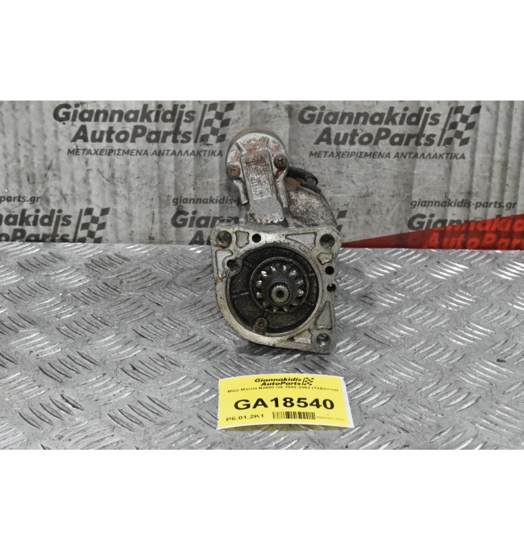 Μίζα Mazda B2600 G6 1992-2002 (12Δόντια)