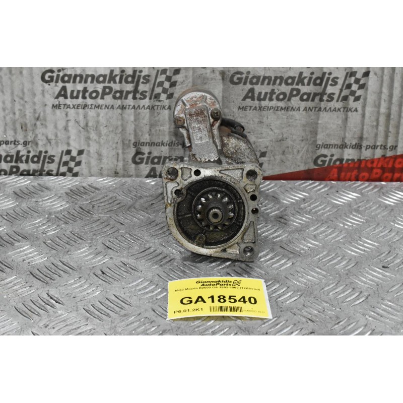 Μίζα Mazda B2600 G6 1992-2002 (12Δόντια)