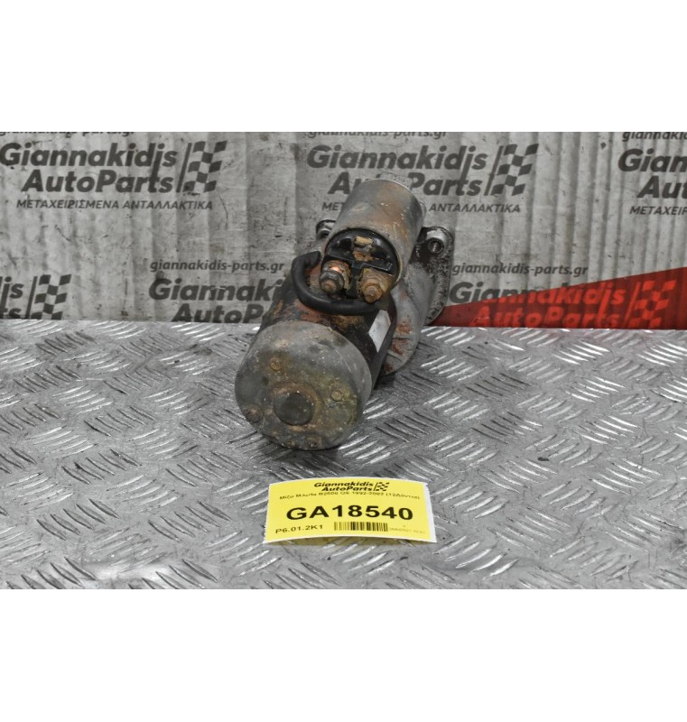 Μίζα Mazda B2600 G6 1992-2002 (12Δόντια)