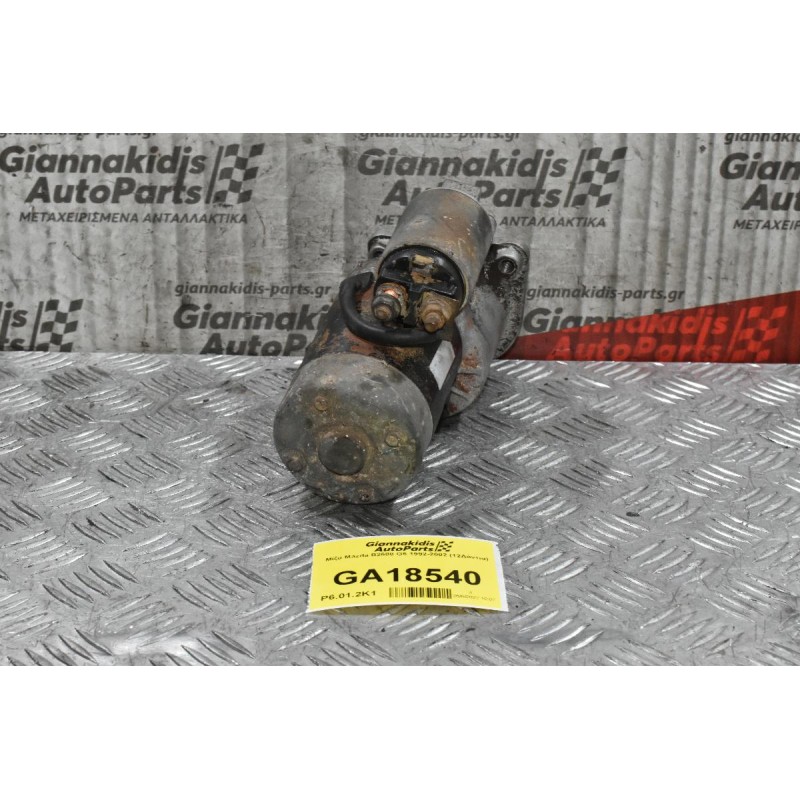 Μίζα Mazda B2600 G6 1992-2002 (12Δόντια)