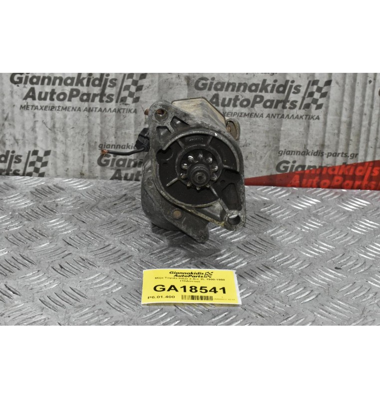 Μίζα Toyota Hilux 2.4 2L 1990-1998 (10Δόντια)