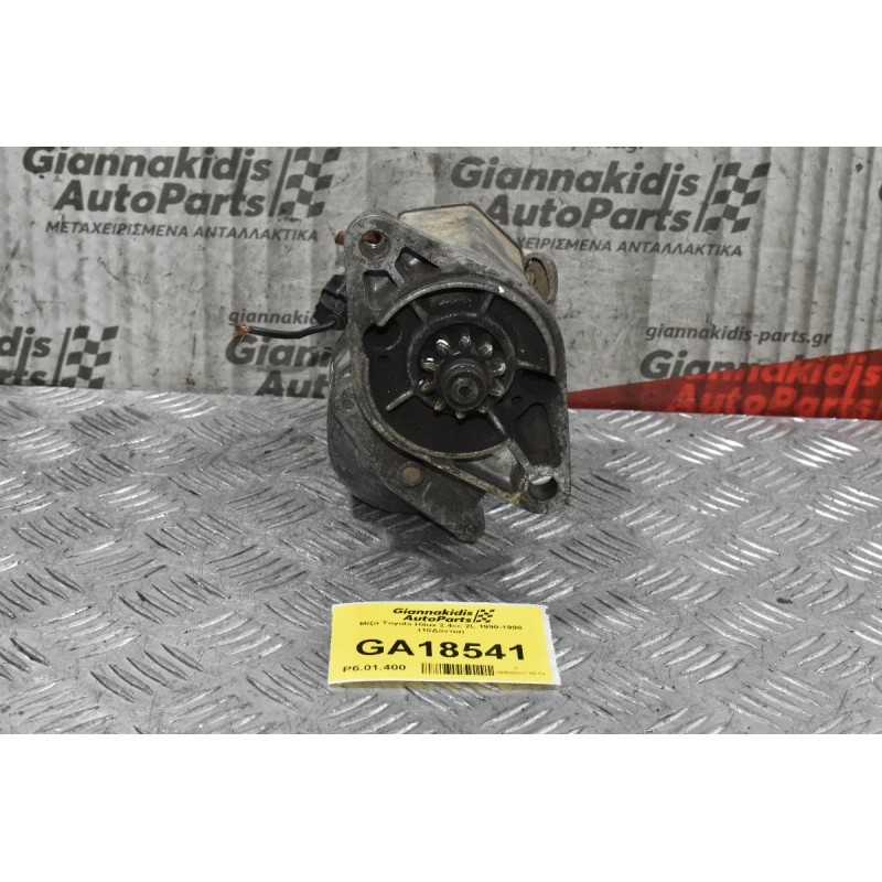 Μίζα Toyota Hilux 2.4 2L 1990-1998 (10Δόντια)