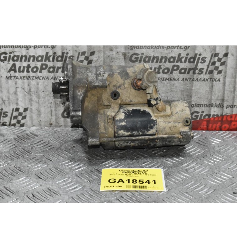 Μίζα Toyota Hilux 2.4 2L 1990-1998 (10Δόντια)