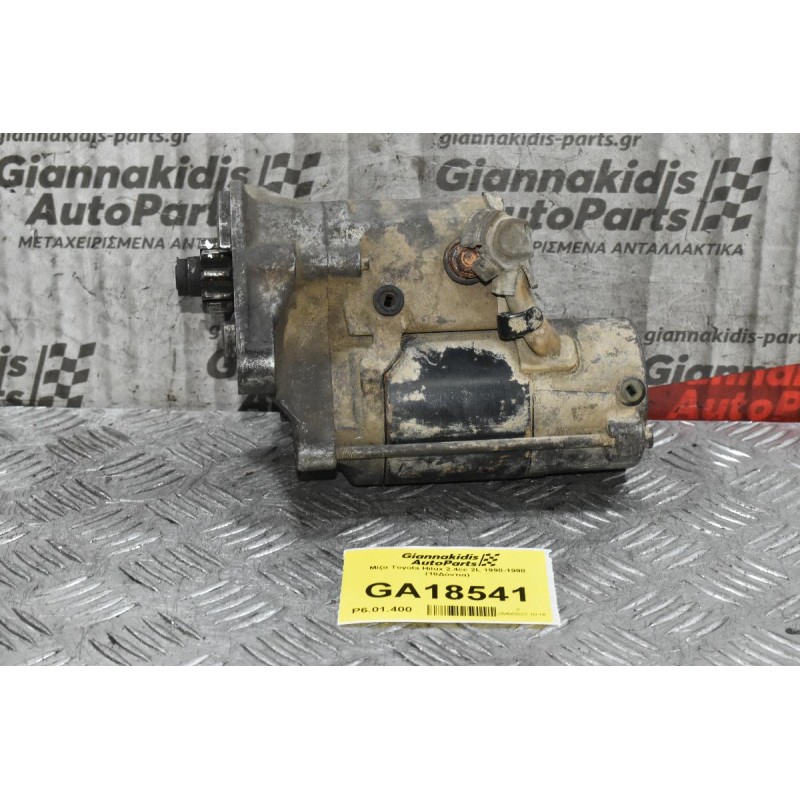 Μίζα Toyota Hilux 2.4 2L 1990-1998 (10Δόντια)