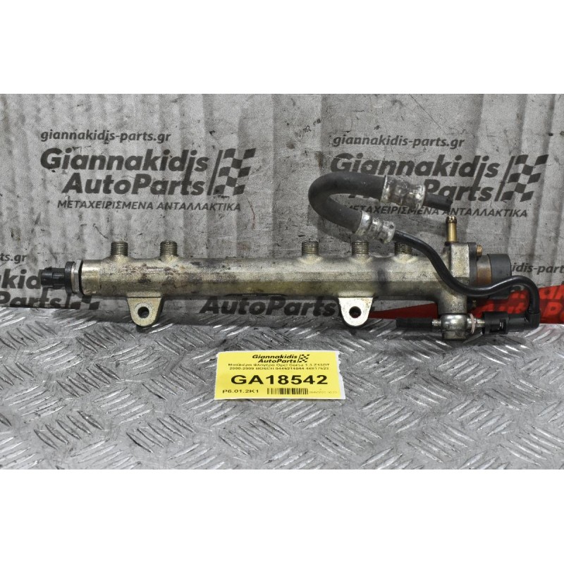 Μπεκιέρα Φλογέρα Opel Corsa 1.3 Z13DT 2000-2009 BOSCH 0445214044 46817523 (Σπάσιμο Στο Φις)