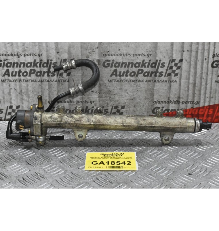 Μπεκιέρα Φλογέρα Opel Corsa 1.3 Z13DT 2000-2009 BOSCH 0445214044 46817523 (Σπάσιμο Στο Φις)