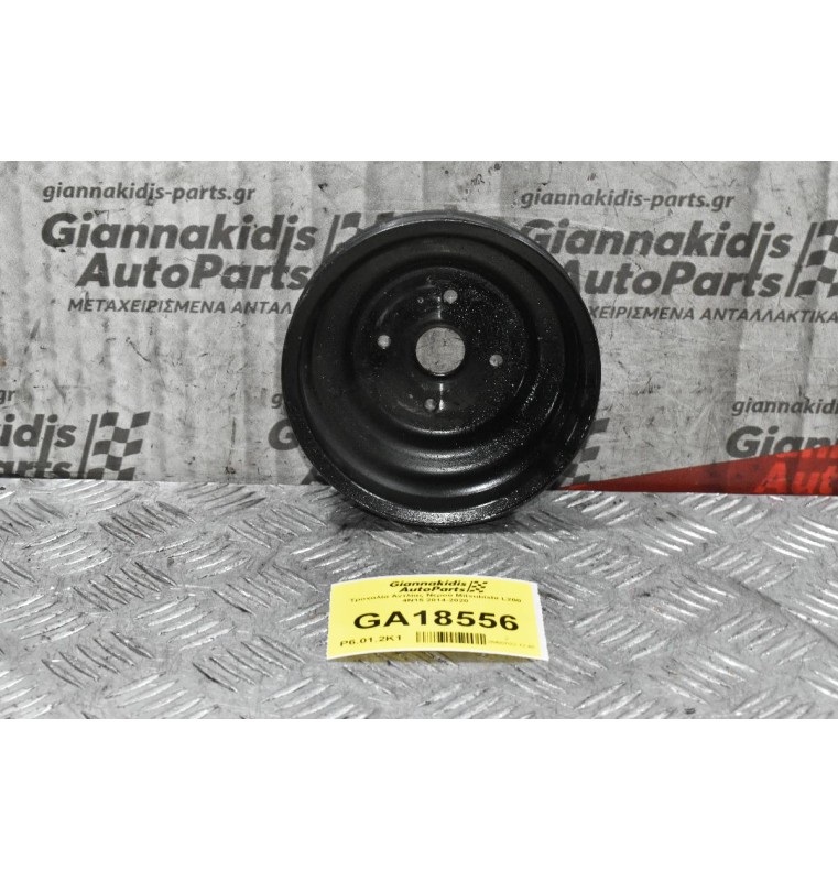 Τροχαλία Αντλίας Νερού Mitsubishi L200 4N15 2014-2020