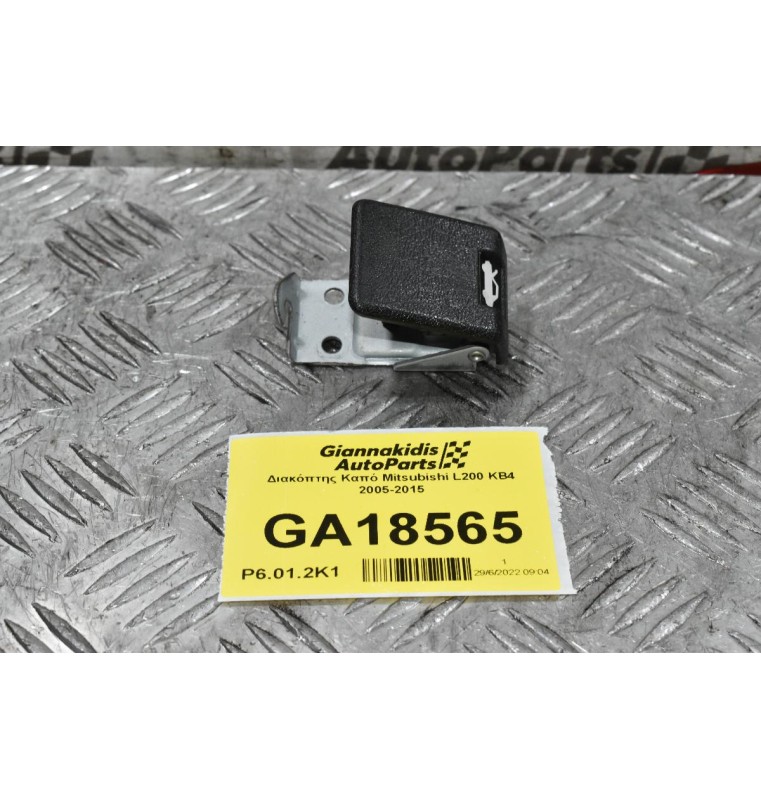 Διακόπτης Καπό Mitsubishi L200 KB4 2005-2015