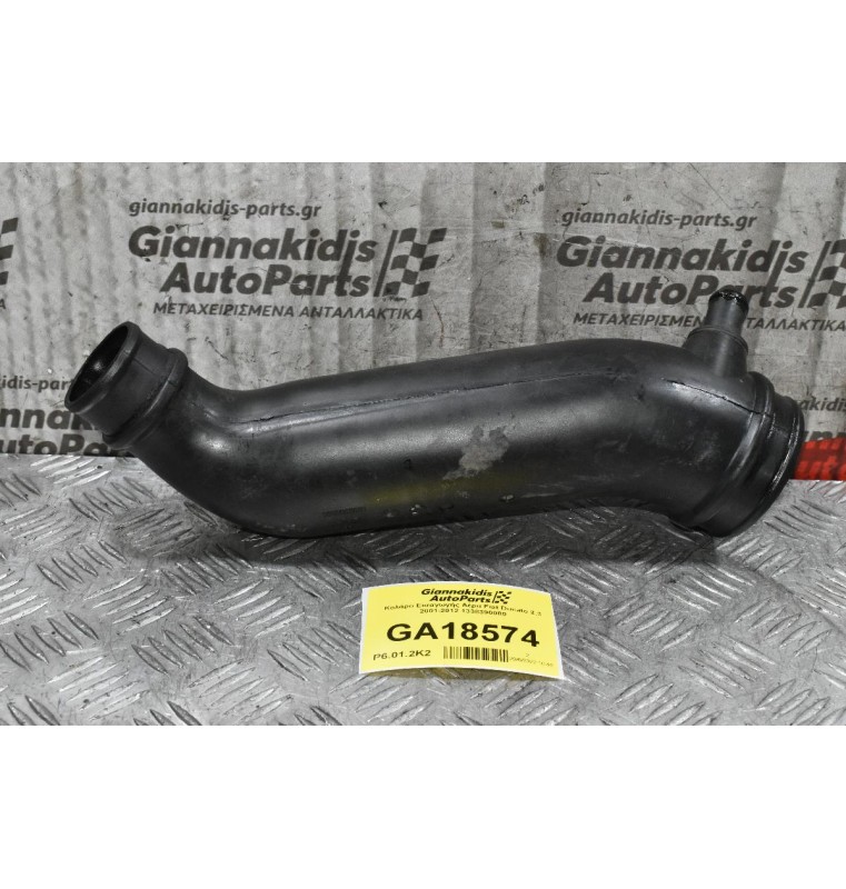 Κολάρο Εισαγωγής Αέρα Fiat Ducato 2.3 2001-2012 1338390080