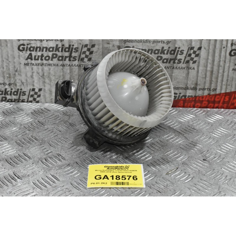 Μοτέρ Καλοριφέρ Toyota Hilux KUN25 2005-2015