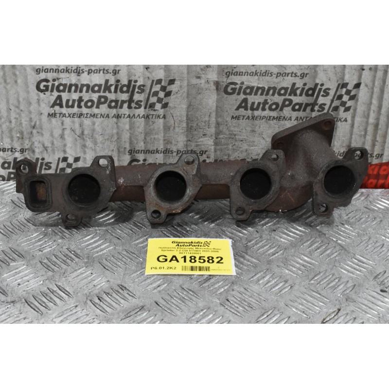 Πολλαπλή Εξαγωγής Mercedes-Benz Sprinter 2.2 CDI 611981 2001-2006 A6111420501