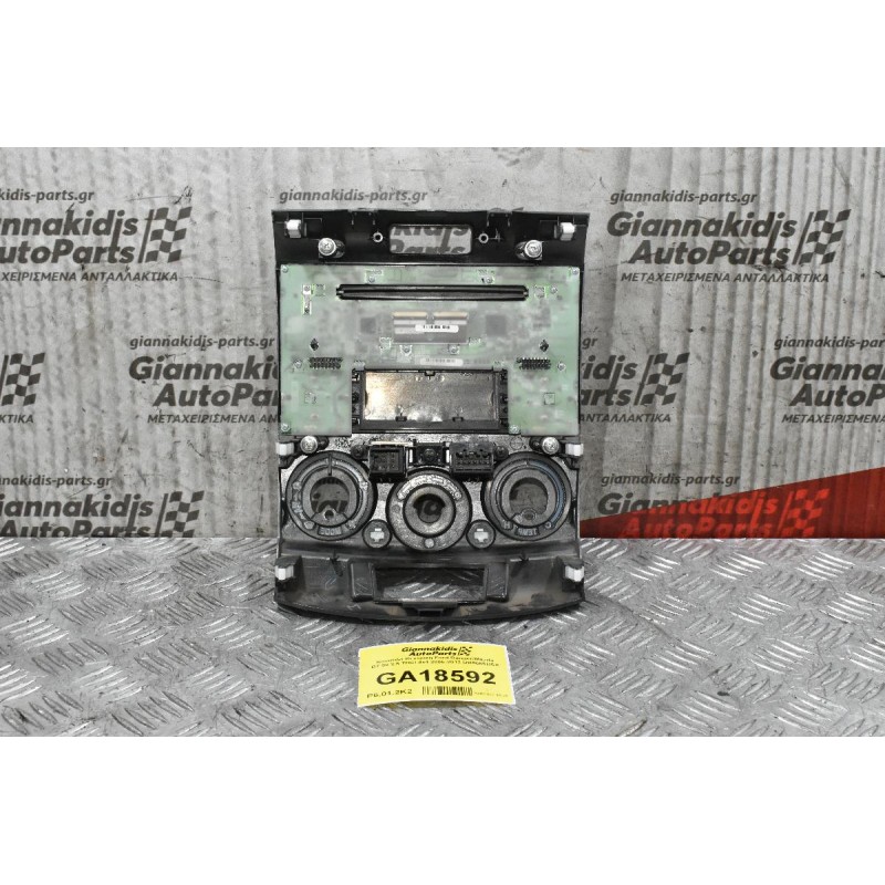 Κονσόλα Κεντρική Ford Ranger/Mazda BT-50 2.5 TDCi 4x4 2006-2012 UR5666DSX