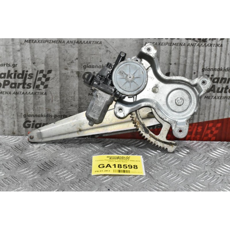 Γρύλλος Παραθύρου Toyota Hilux KUN25 2005-2014 (Πίσω Δεξιά) 2pins