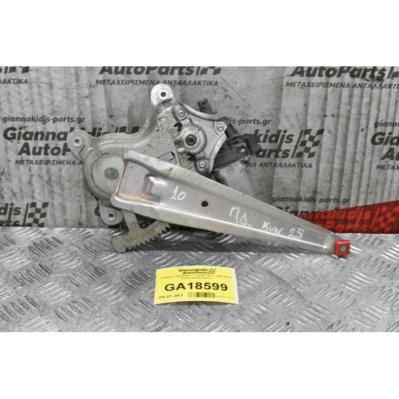 Γρύλλος Παραθύρου Toyota Hilux KUN25 2005-2014 (Πίσω Δεξιά) 2pins