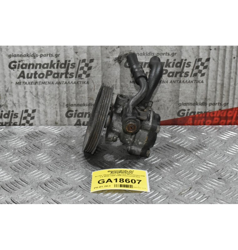 Αντλία Υδραυλικού Τιμονιού Mitsubishi L200 2.5 4D56 2000-2005 (Ηλεκτρόγκαζο)