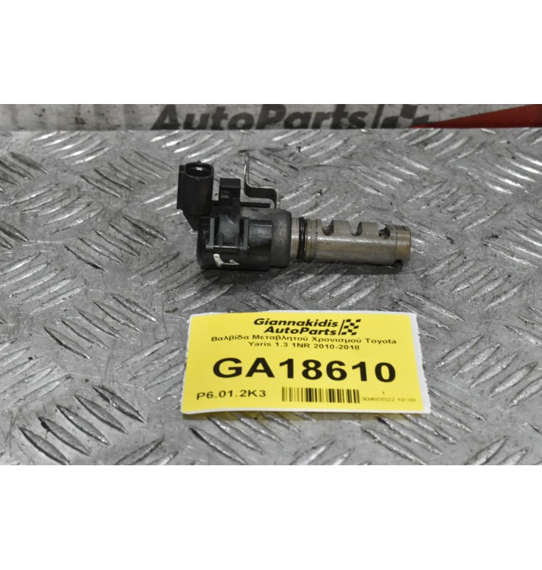 Βαλβίδα Μεταβλητού Χρονισμού Toyota Yaris 1.3 1NR 2010-2018