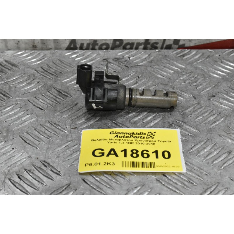 Βαλβίδα Μεταβλητού Χρονισμού Toyota Yaris 1.3 1NR 2010-2018