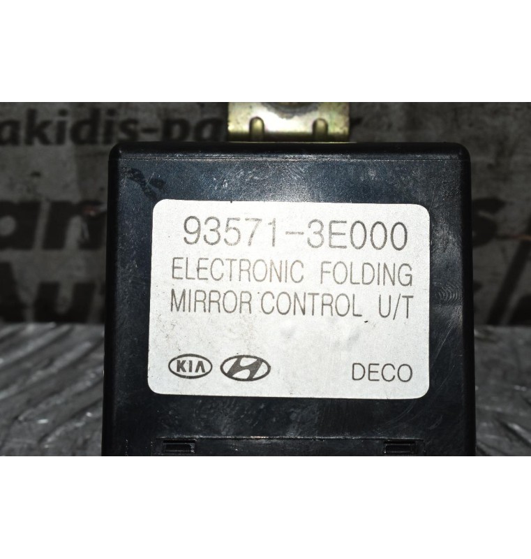 Ηλεκτρονική Πλακέτα Καθρεφτών Kia Sorento 2.5 CRDi 2002-2022 93571-3E000