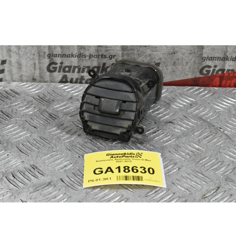 Αεραγωγός Αριστερός Isuzu D-Max 2007-2012