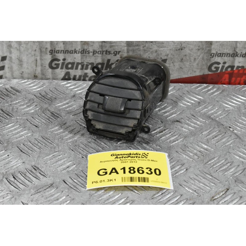 Αεραγωγός Αριστερός Isuzu D-Max 2007-2012