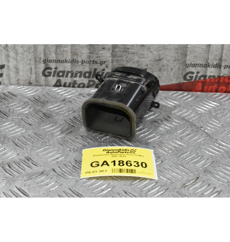 Αεραγωγός Αριστερός Isuzu D-Max 2007-2012