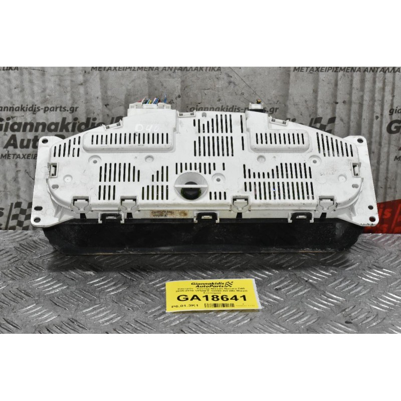 Καντράν - Κοντέρ Nissan Navara D40 2005-2010 VP5NFF-10890-AD (Με Μικρό Χτύπημα)