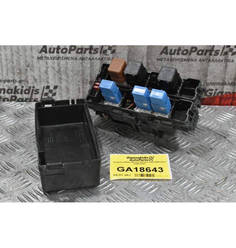 Ασφαλειοθήκη Nissan Navara D40 2005-2012 6356-4197