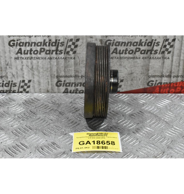 Τροχαλία Στροφάλου Κινητήρα Toyota Hilux 2.5 2KD 2005-2015