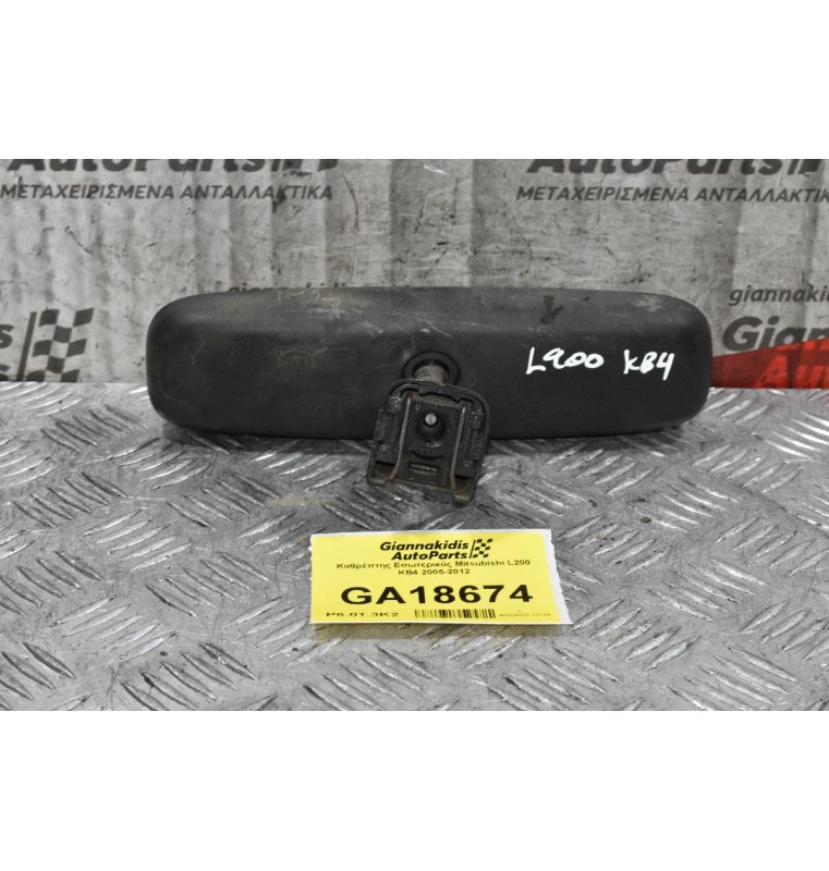 Καθρέπτης Εσωτερικός Mitsubishi L200 KB4 2005-2012