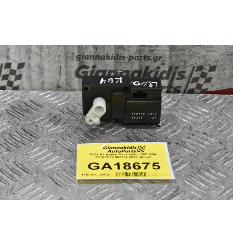 Βοηθητικό Μοτέρ Καλοριφέρ Mitsubishi L200 KB4 2005-2014 502752-3350 (4pins)