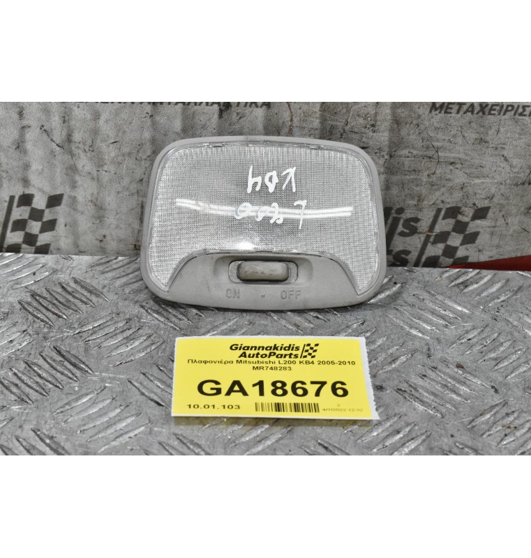Πλαφονιέρα Mitsubishi L200 KB4 2005-2010 MR748283