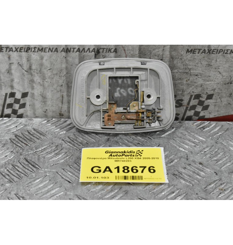Πλαφονιέρα Mitsubishi L200 KB4 2005-2010 MR748283