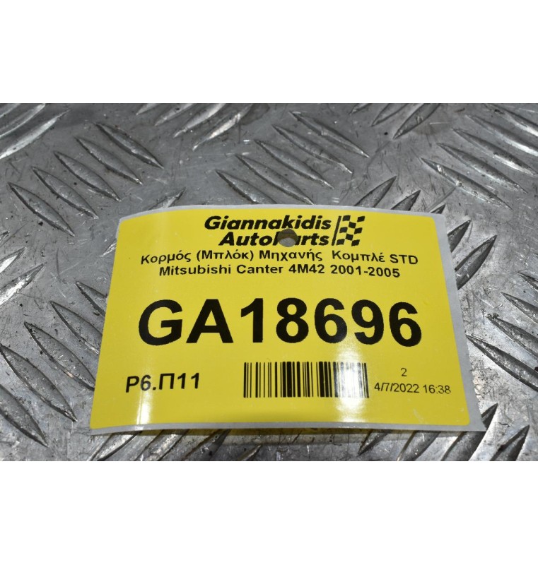 Κορμός (Μπλόκ) Μηχανής  Κομπλέ STD Mitsubishi Canter 4M42 2001-2005