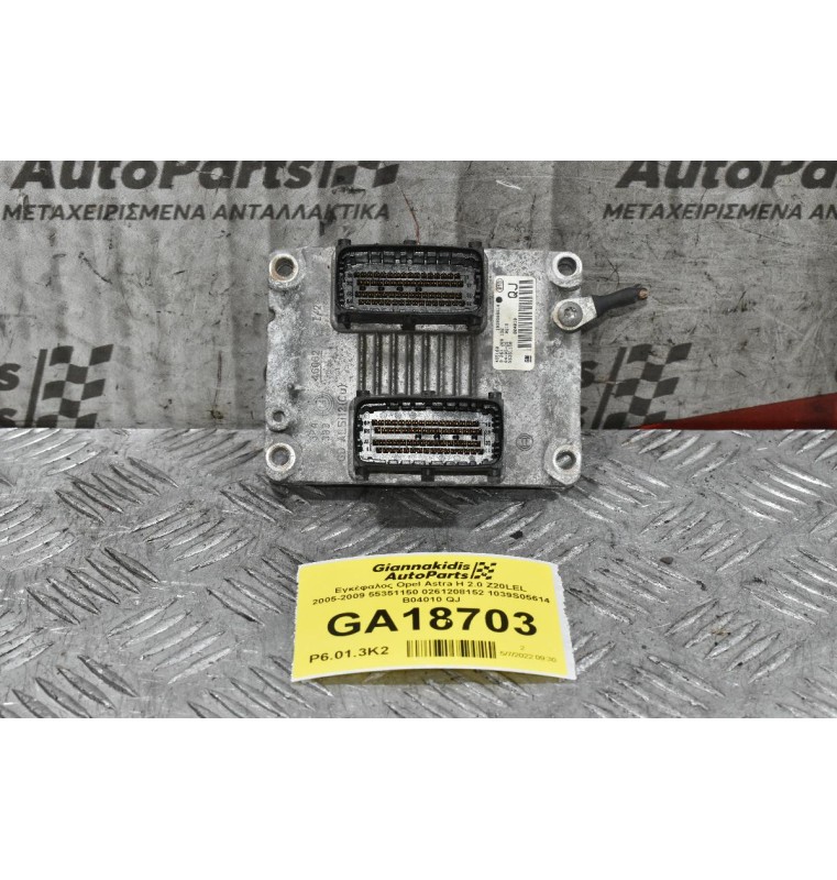 Εγκέφαλος Opel Astra H 2.0 Z20LEL 2005-2009 55351150 0261208152 1039S05614 B04010 QJ