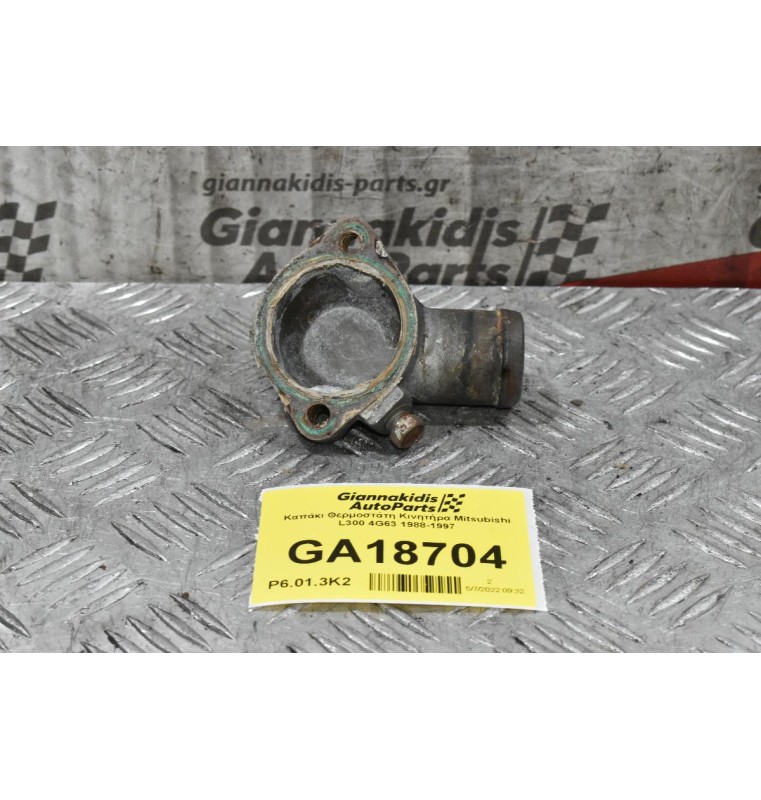Καπάκι Θερμοστάτη Κινητήρα Mitsubishi L300 4G63 1988-1997