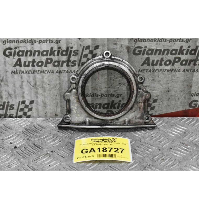Τσιμουχότοπος Κινητήρα Mitsubishi L200 2.5 4D56 1990-1997
