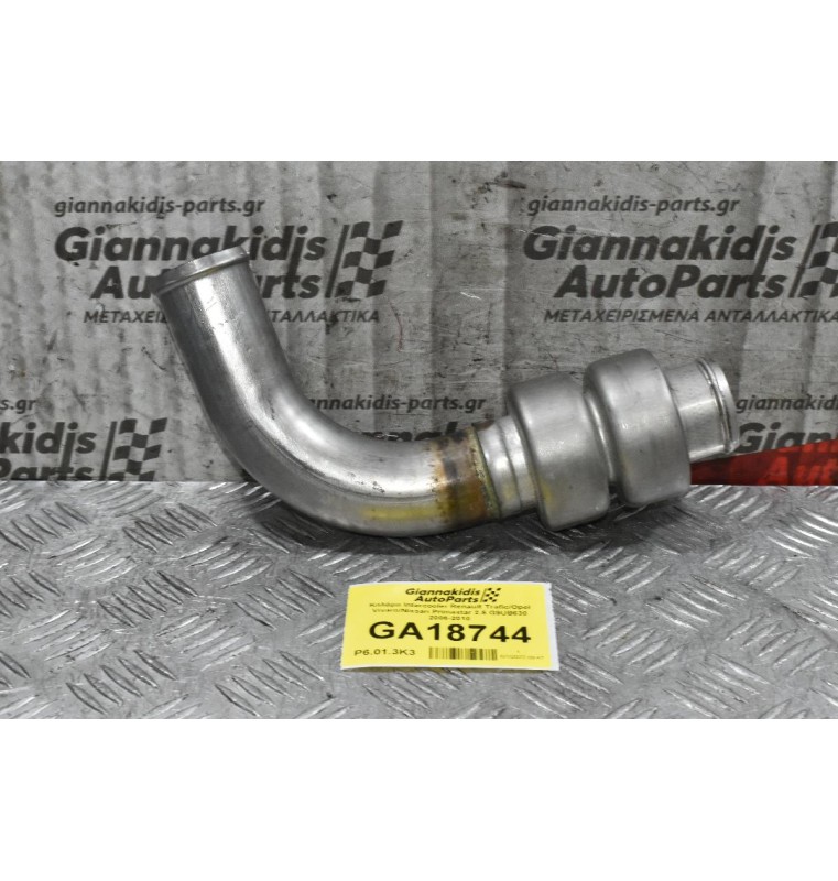 Κολάρο Intercooler Renault Trafic/Opel Vivaro/Nissan Primastar 2.5 G9UB630 2006-2010