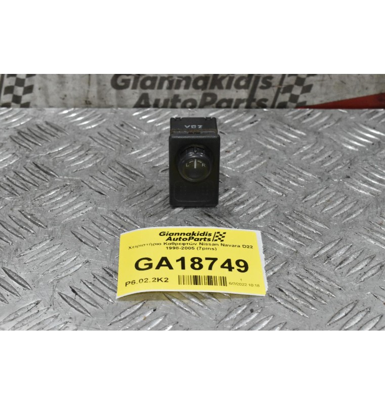 Χειριστήριο Καθρεφτών Nissan Navara D22 / Pathfinder 1998-2005 (7pins) (Γνήσιο)