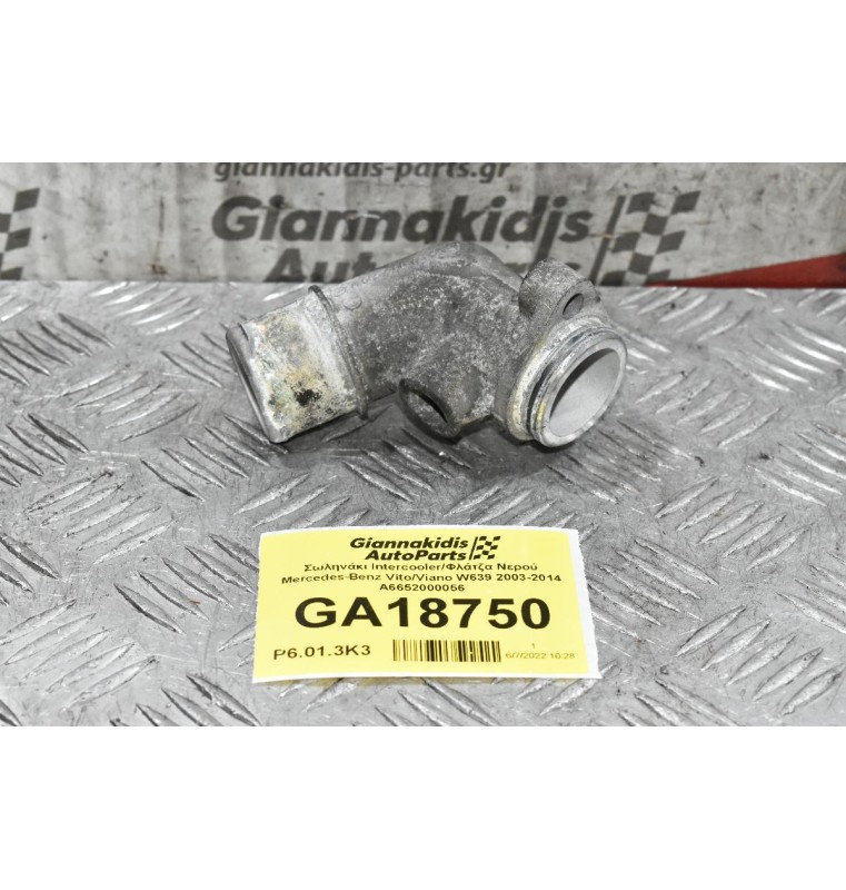 Σωληνάκι Intercooler/Φλάτζα Νερού Mercedes-Benz Vito/Viano W639 2003-2014 A6652000056