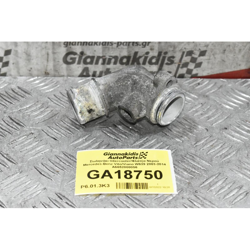 Σωληνάκι Intercooler/Φλάτζα Νερού Mercedes-Benz Vito/Viano W639 2003-2014 A6652000056