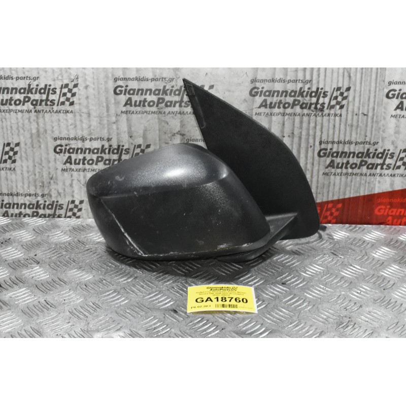 Καθρέπτης Ηλεκτρικός Δεξιός Nissan Navara D40 2005-2022 (5 επαφές) 96301-EB010