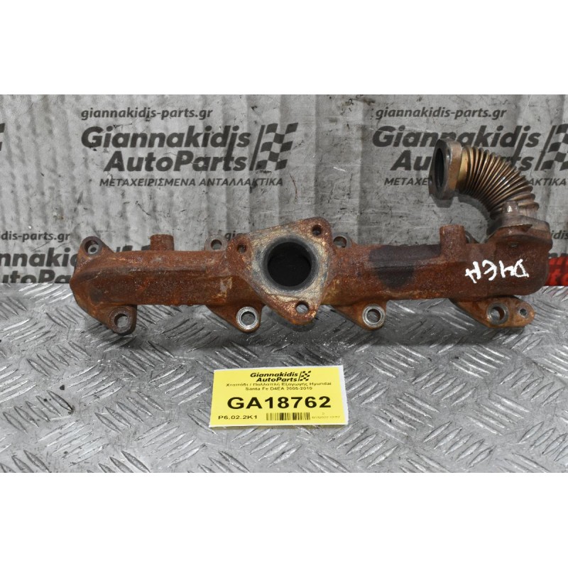 Χταπόδι / Πολλαπλή Εξαγωγής Hyundai Santa Fe D4EA 2005-2010