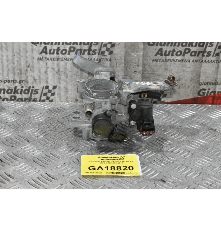 Πεταλούδα Γκαζιού Daihatsu Terios 1.5 105PS 3SZ 2005-2010