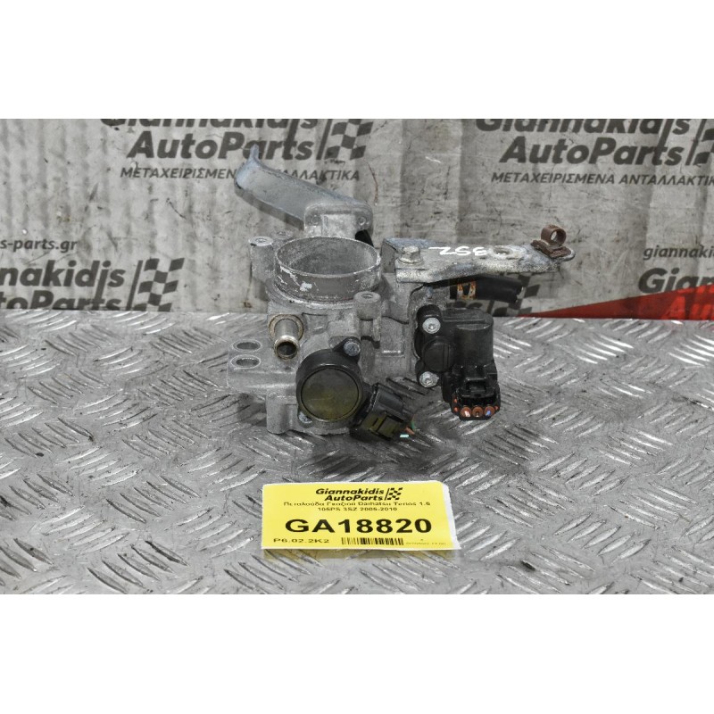 Πεταλούδα Γκαζιού Daihatsu Terios 1.5 105PS 3SZ 2005-2010