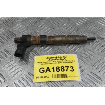 Μπέκ Καυσίμου Land Rover Freelander 2.2 TD4 4X4 224DT 2006-2014 0445115042