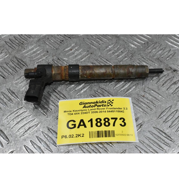 Μπέκ Καυσίμου Land Rover Freelander 2.2 TD4 4X4 224DT 2006-2014 0445115042